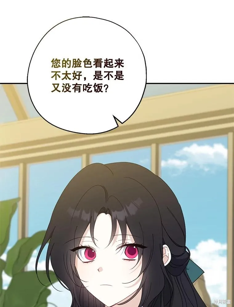 请张嘴,金汤匙来了,第95话,第7张
