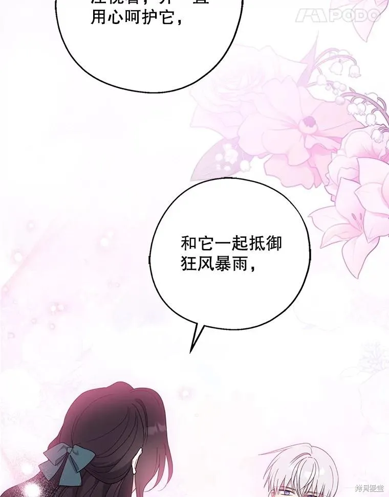 请张嘴,金汤匙来了,第95话,第87张