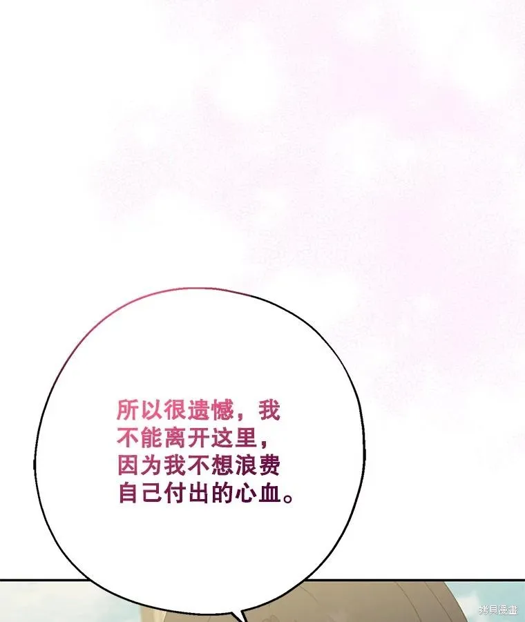 请张嘴,金汤匙来了,第95话,第91张