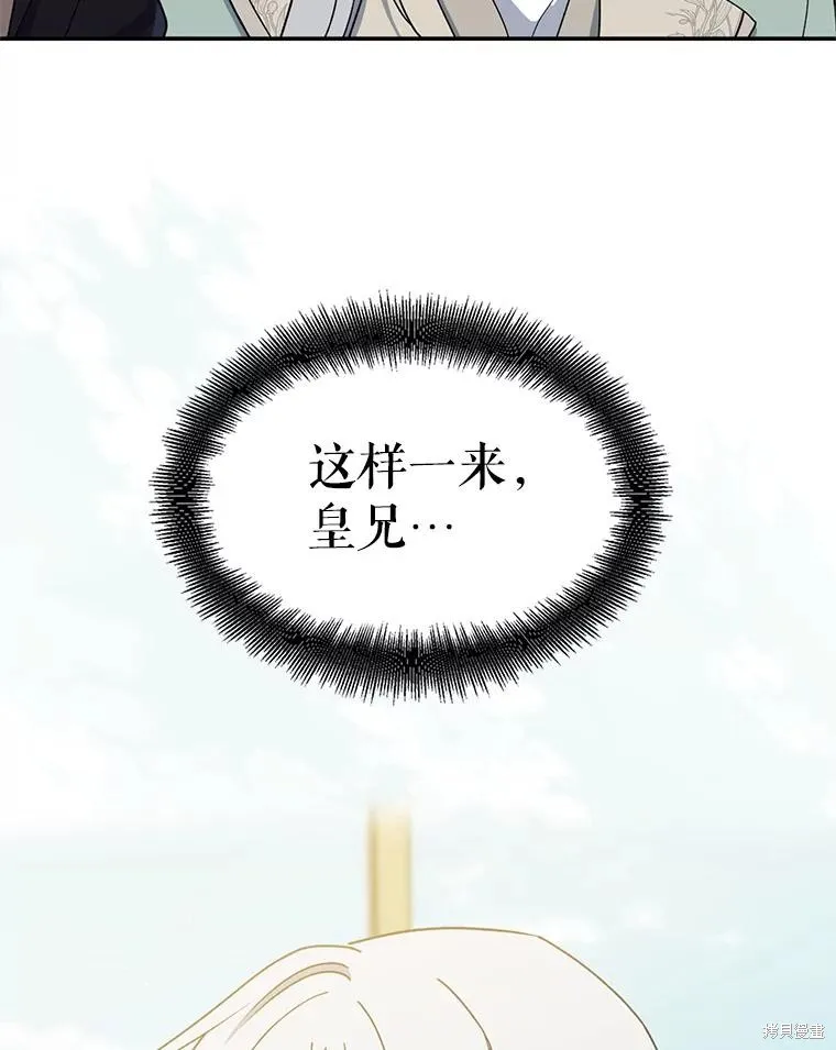 请张嘴,金汤匙来了,第95话,第98张