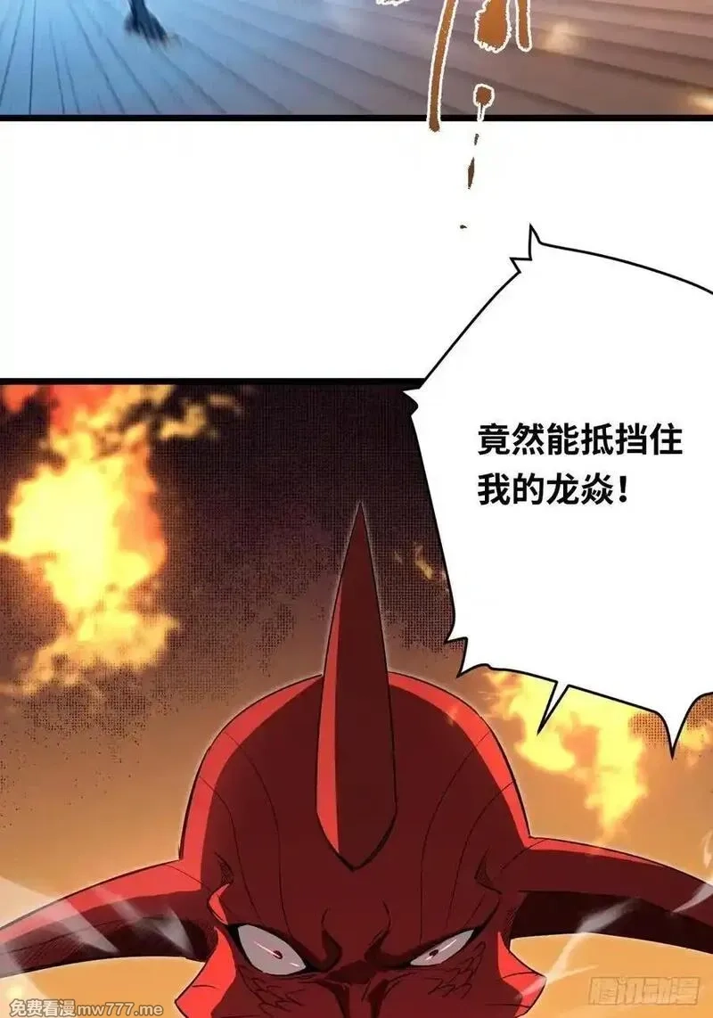 我在妖国当卧底,49 妖化,第24张