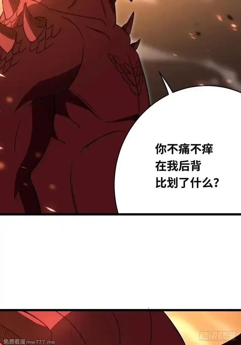 我在妖国当卧底,49 妖化,第53张