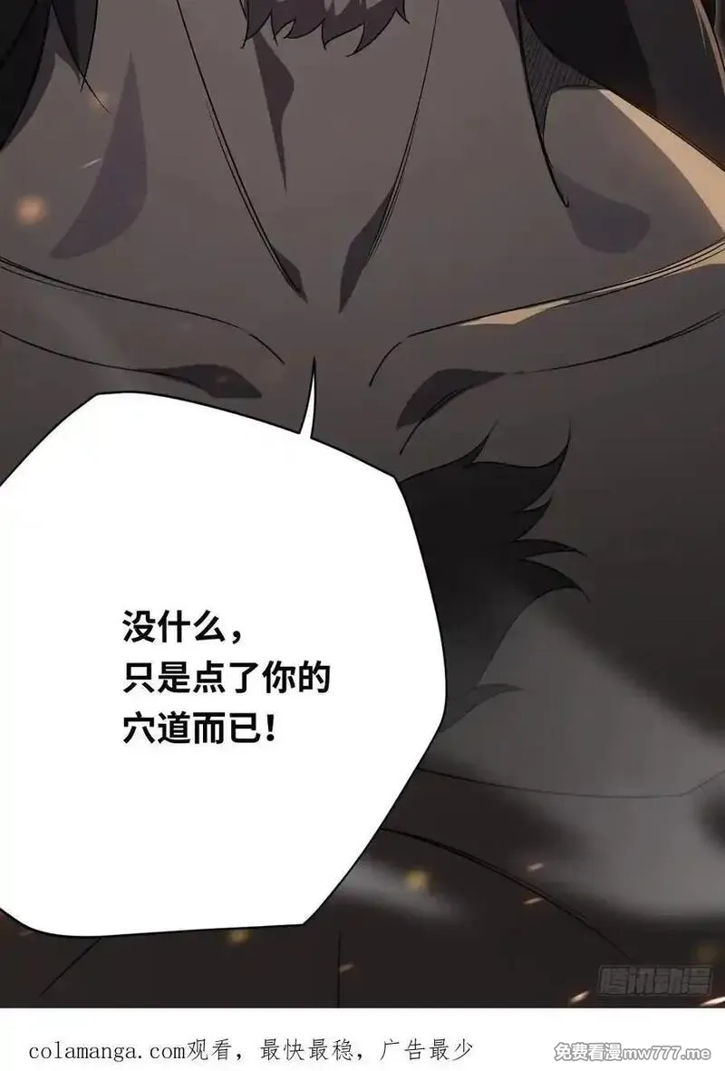 我在妖国当卧底,49 妖化,第62张