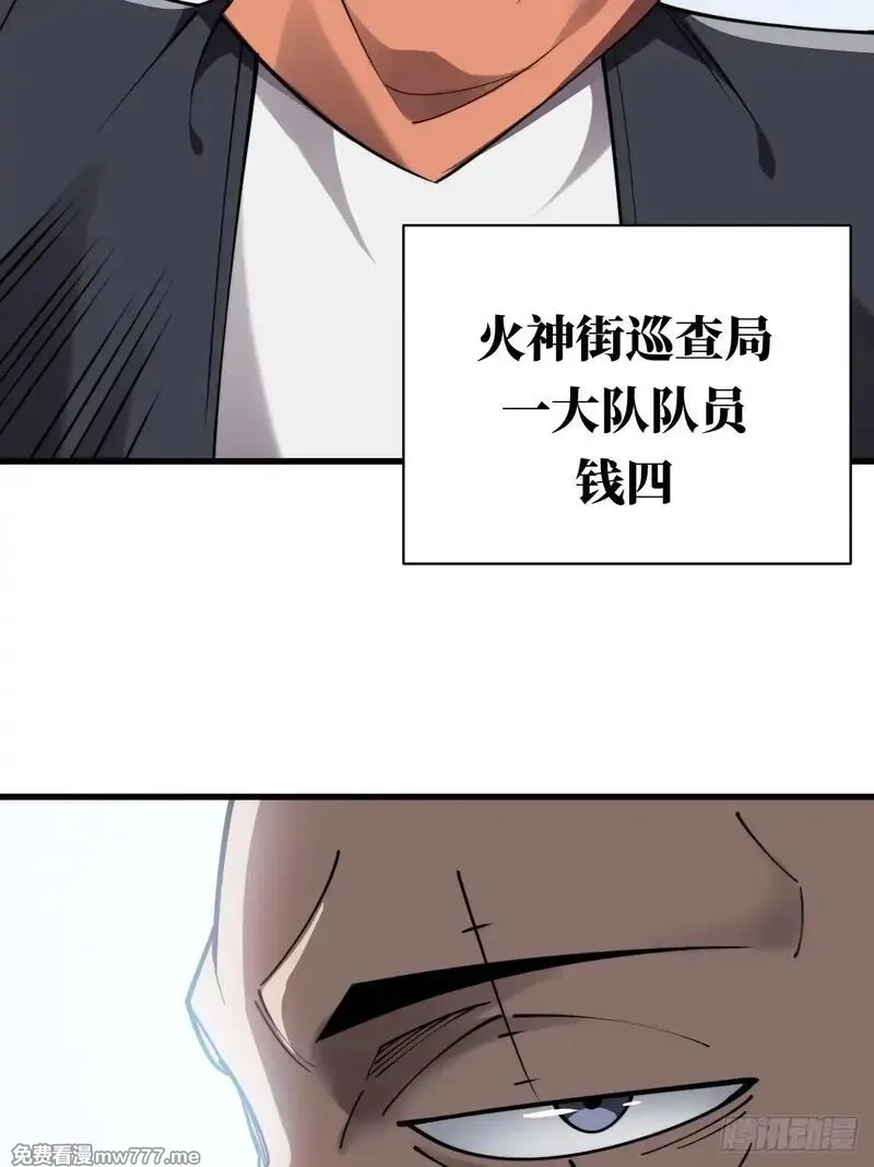 我在妖国当卧底,29 以队长的身份！,第10张