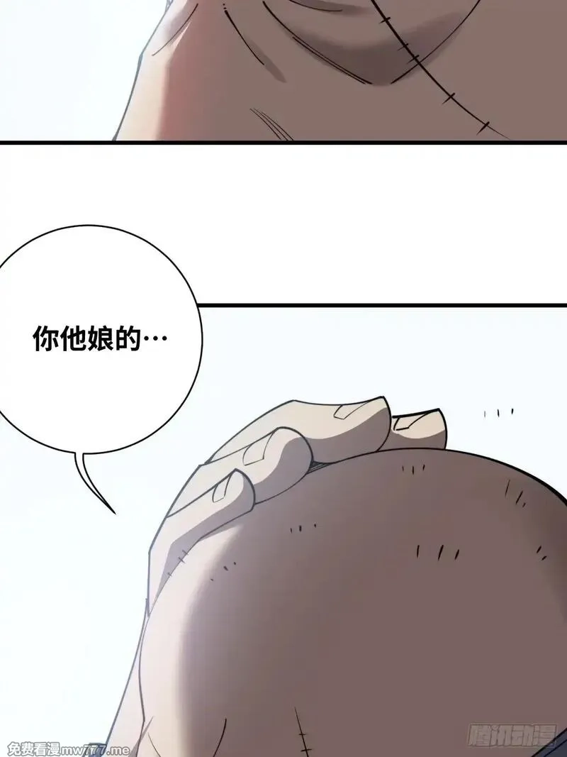 我在妖国当卧底,29 以队长的身份！,第11张