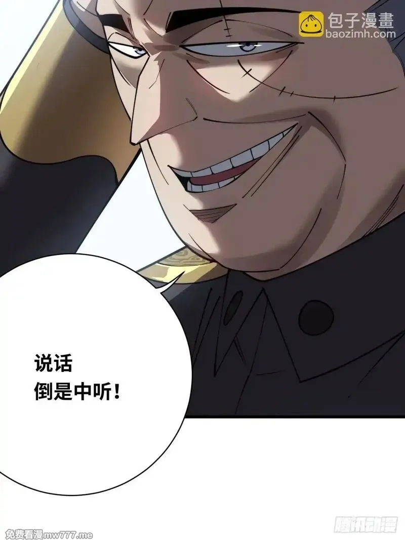 我在妖国当卧底,29 以队长的身份！,第12张