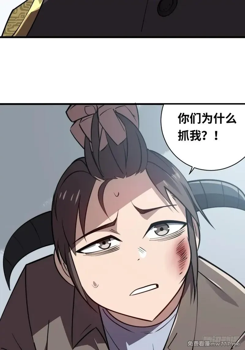 我在妖国当卧底,29 以队长的身份！,第16张