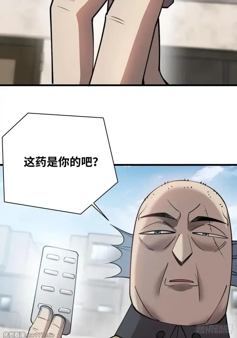 我在妖国当卧底,29 以队长的身份！,第18张