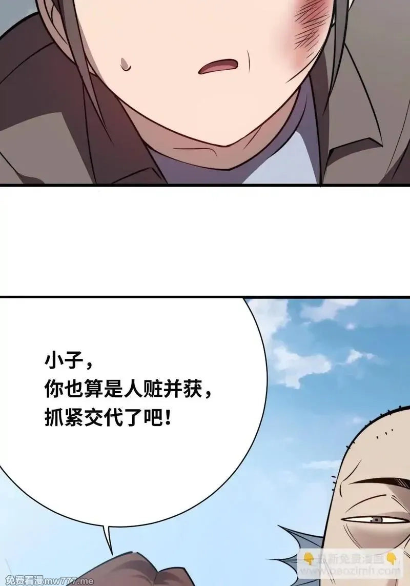 我在妖国当卧底,29 以队长的身份！,第20张