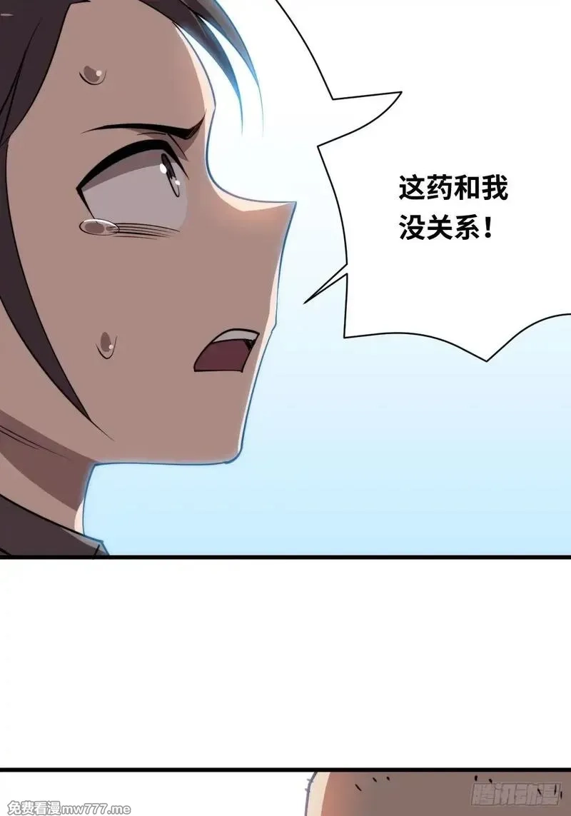 我在妖国当卧底,29 以队长的身份！,第22张