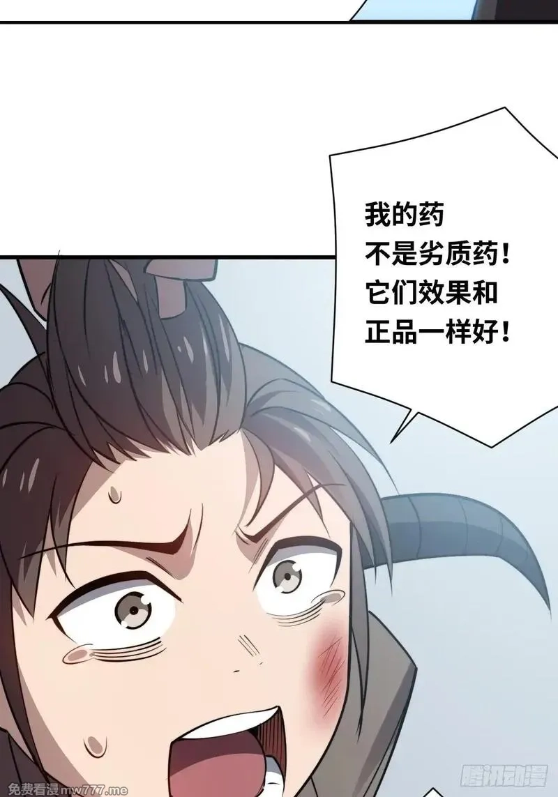 我在妖国当卧底,29 以队长的身份！,第24张