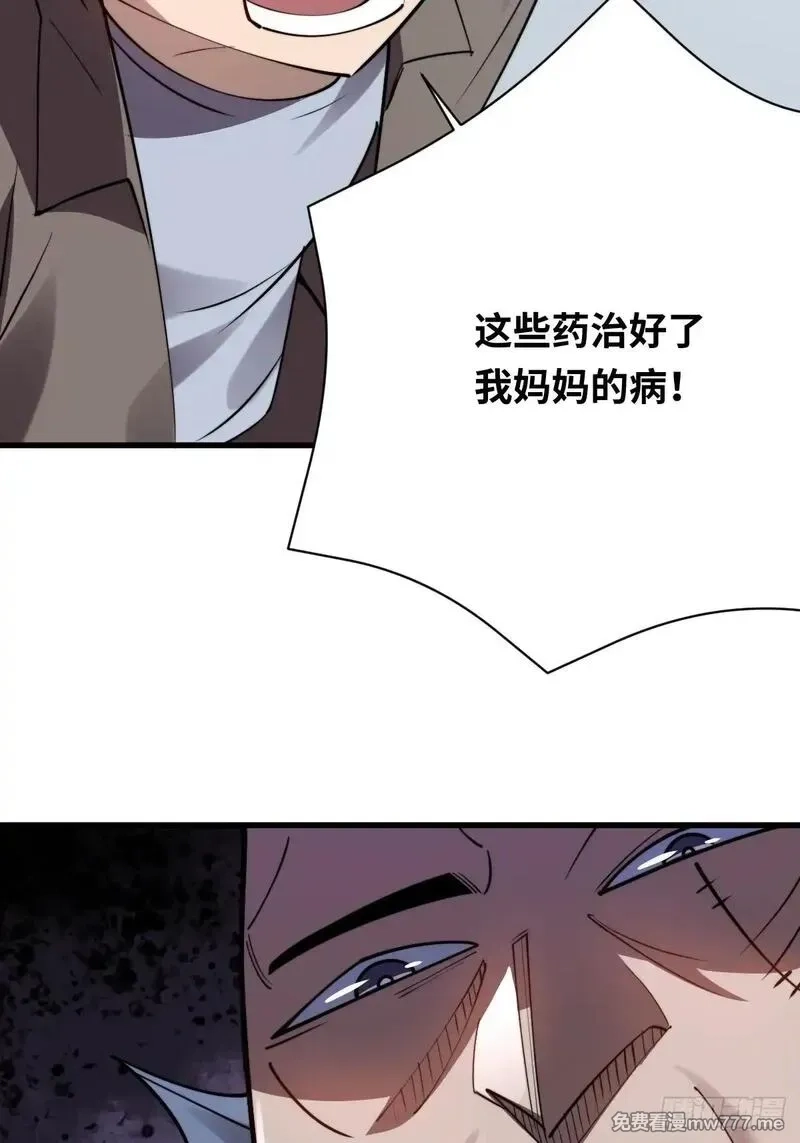 我在妖国当卧底,29 以队长的身份！,第25张