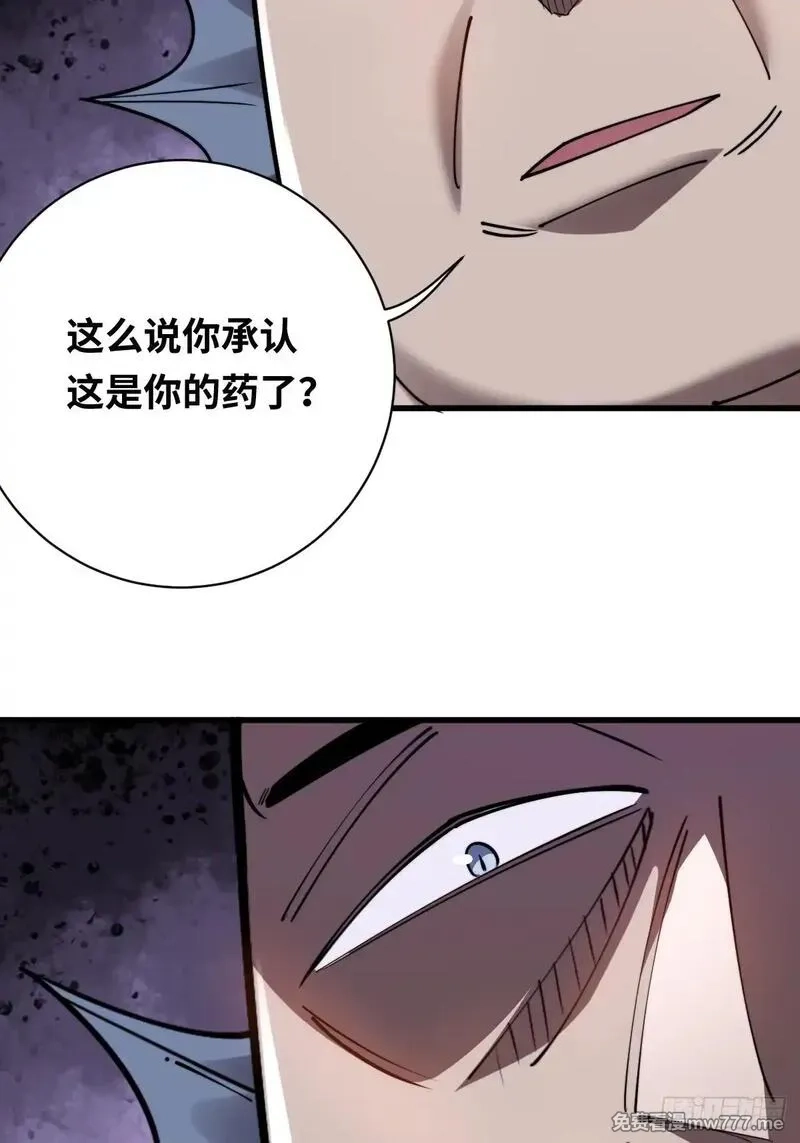 我在妖国当卧底,29 以队长的身份！,第26张