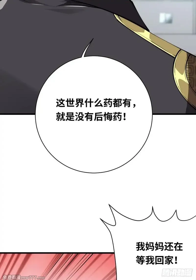 我在妖国当卧底,29 以队长的身份！,第34张