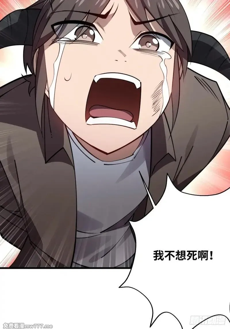 我在妖国当卧底,29 以队长的身份！,第38张