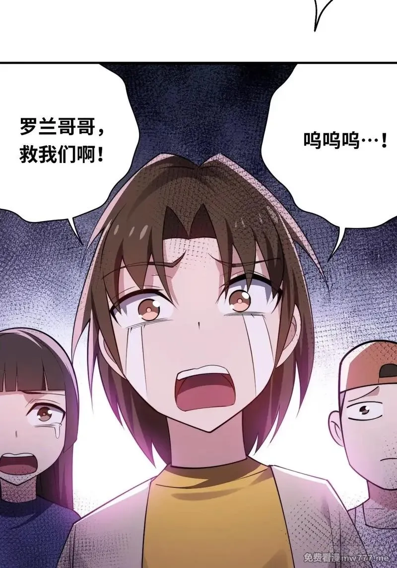我在妖国当卧底,29 以队长的身份！,第39张