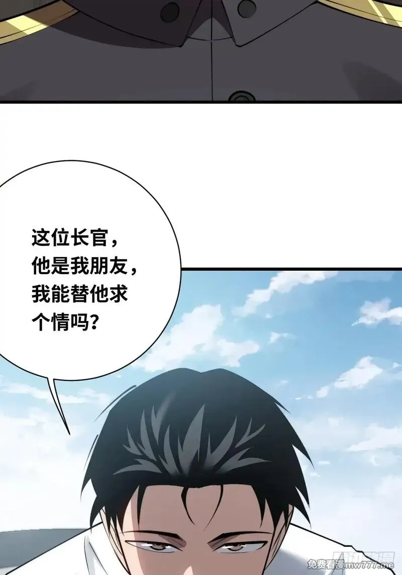 我在妖国当卧底,29 以队长的身份！,第45张