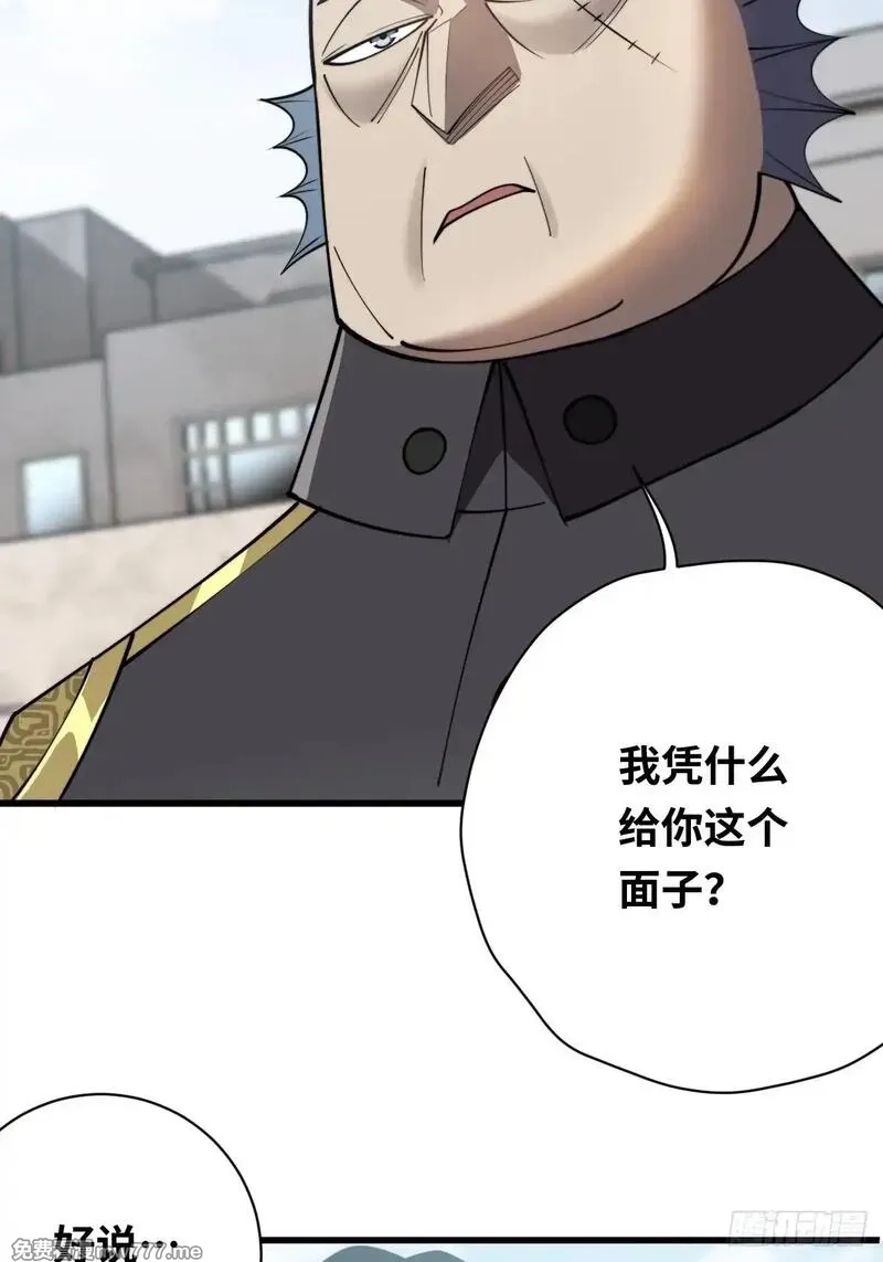 我在妖国当卧底,29 以队长的身份！,第49张