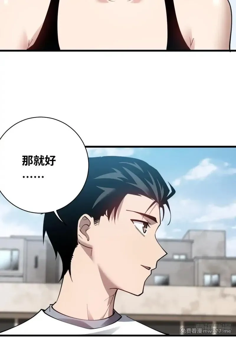 我在妖国当卧底,29 以队长的身份！,第53张
