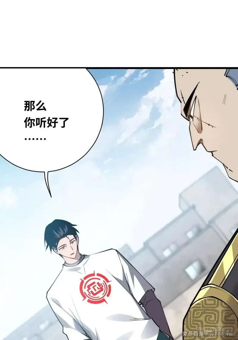 我在妖国当卧底,29 以队长的身份！,第54张