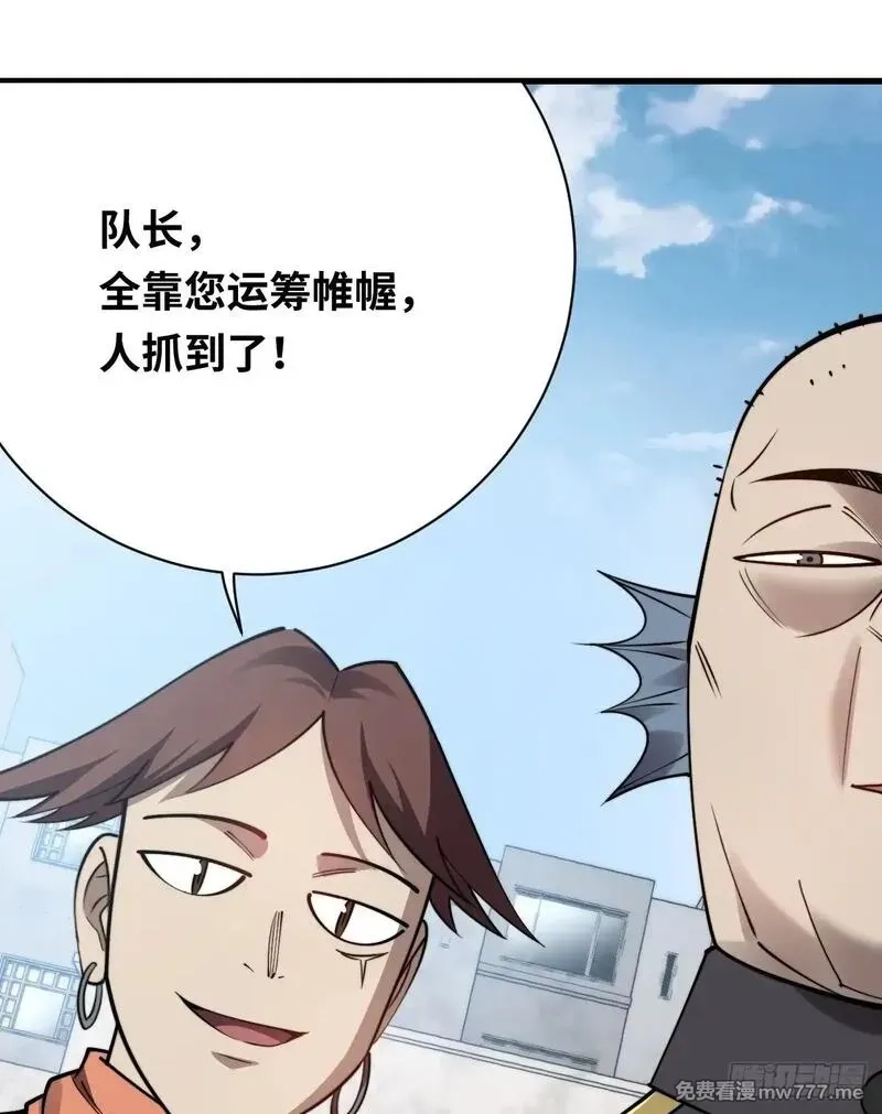 我在妖国当卧底,29 以队长的身份！,第6张