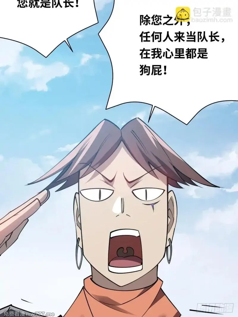 我在妖国当卧底,29 以队长的身份！,第9张