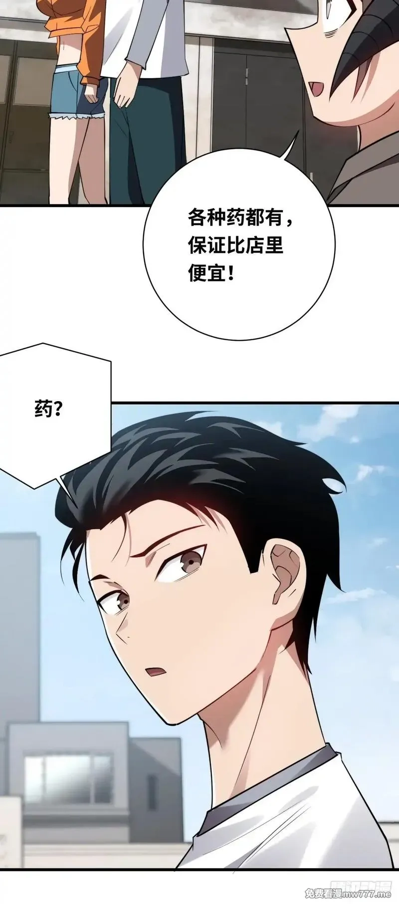 我在妖国当卧底,28 抓捕！,第16张