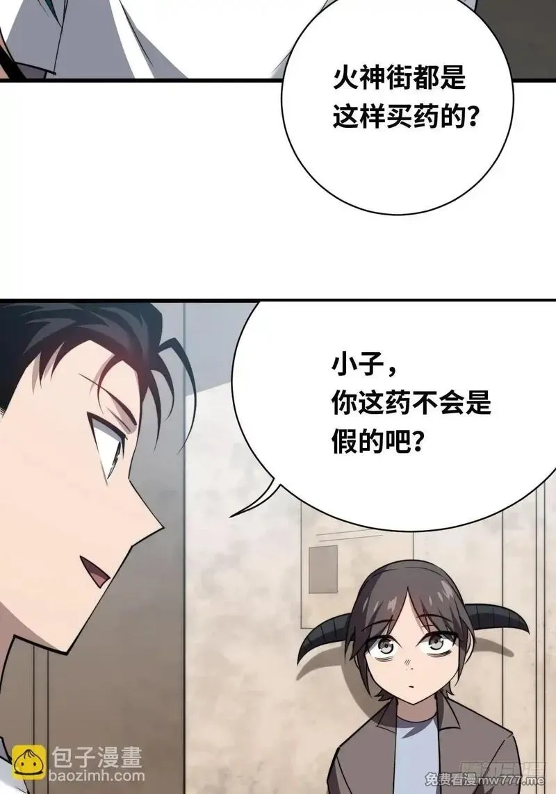 我在妖国当卧底,28 抓捕！,第18张