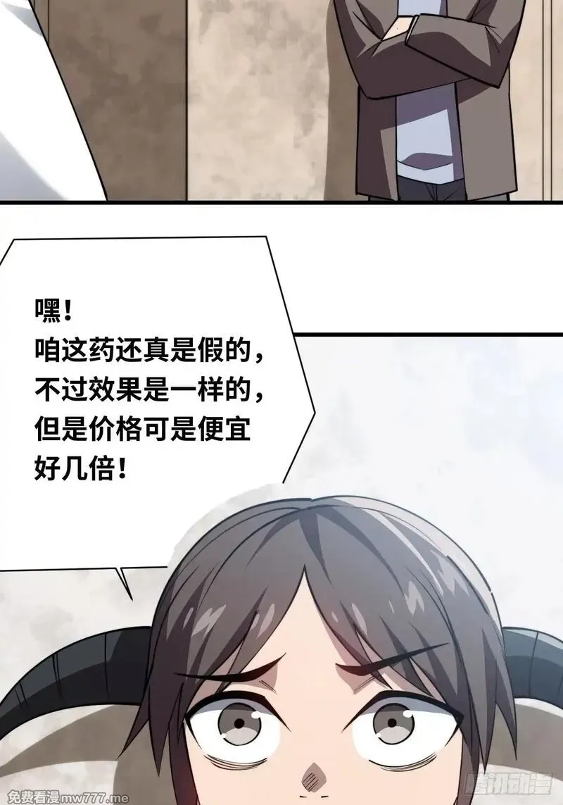 我在妖国当卧底,28 抓捕！,第19张