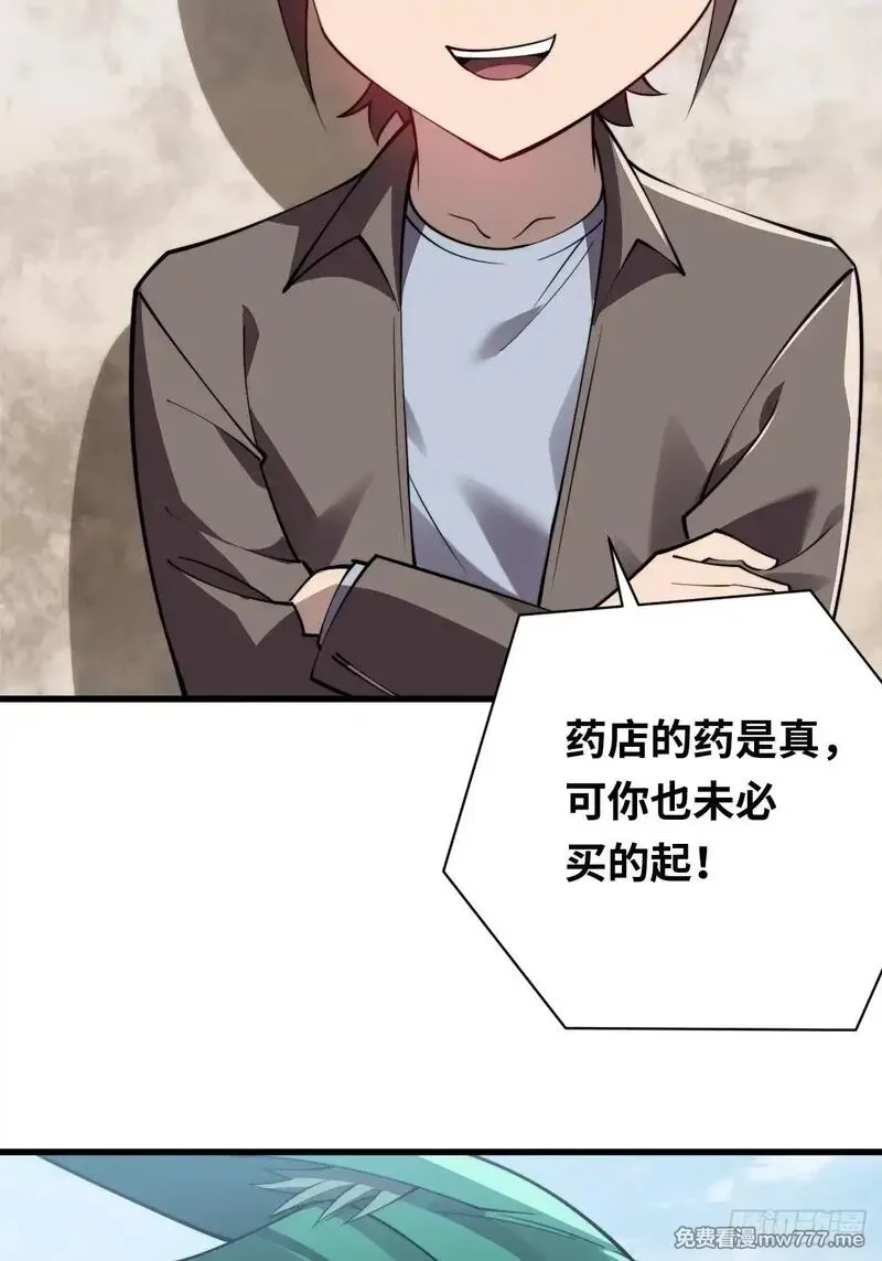 我在妖国当卧底,28 抓捕！,第20张