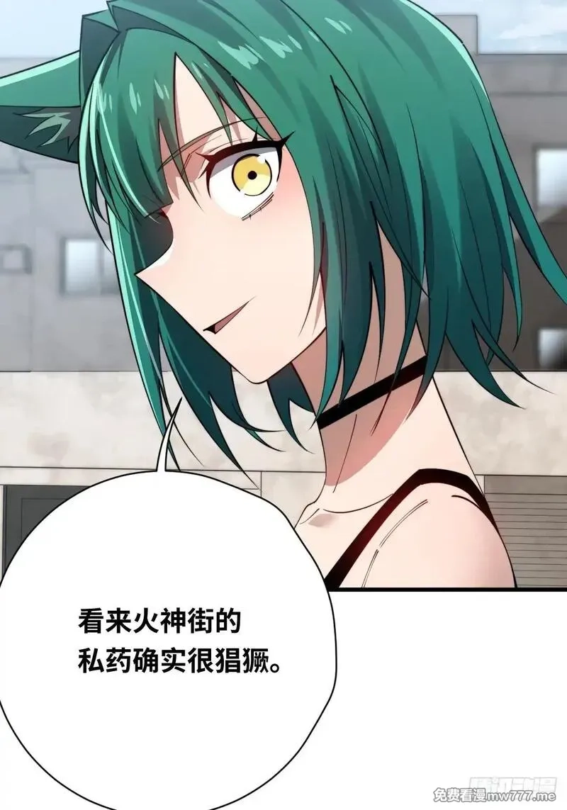 我在妖国当卧底,28 抓捕！,第21张