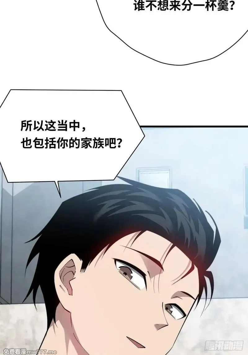 我在妖国当卧底,28 抓捕！,第25张