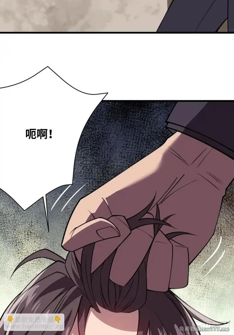 我在妖国当卧底,28 抓捕！,第41张