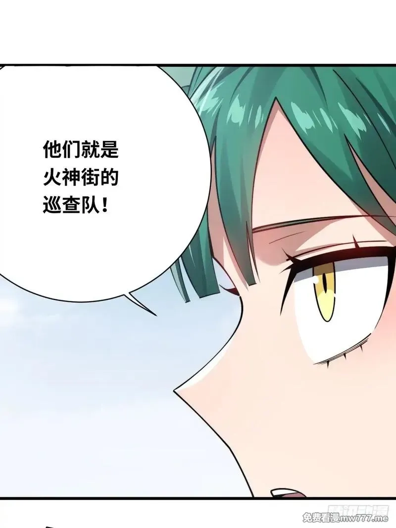 我在妖国当卧底,28 抓捕！,第45张