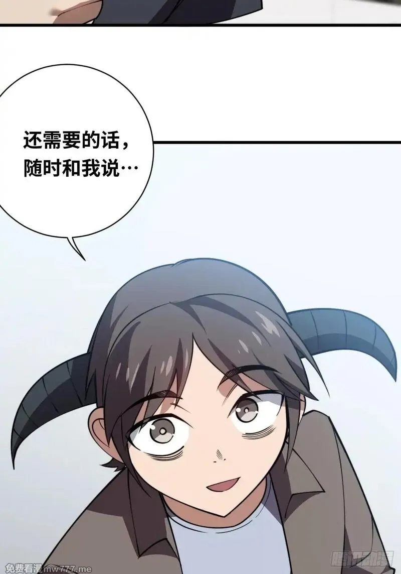 我在妖国当卧底,28 抓捕！,第5张