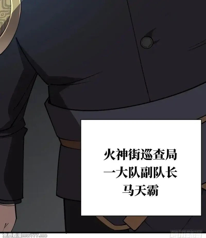 我在妖国当卧底,28 抓捕！,第53张
