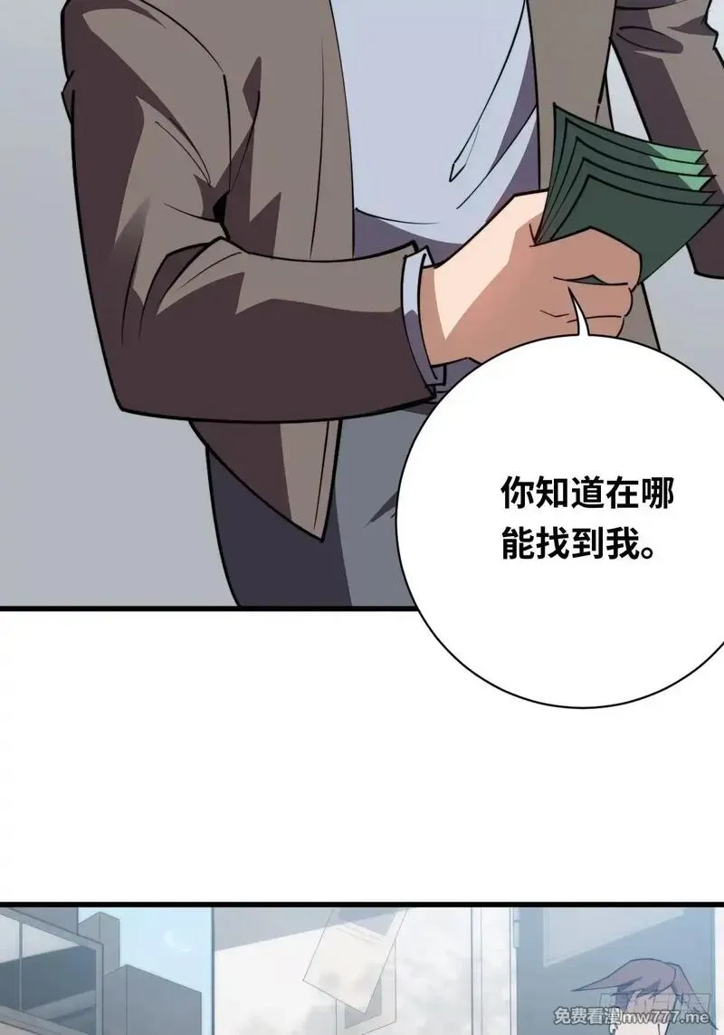 我在妖国当卧底,28 抓捕！,第6张