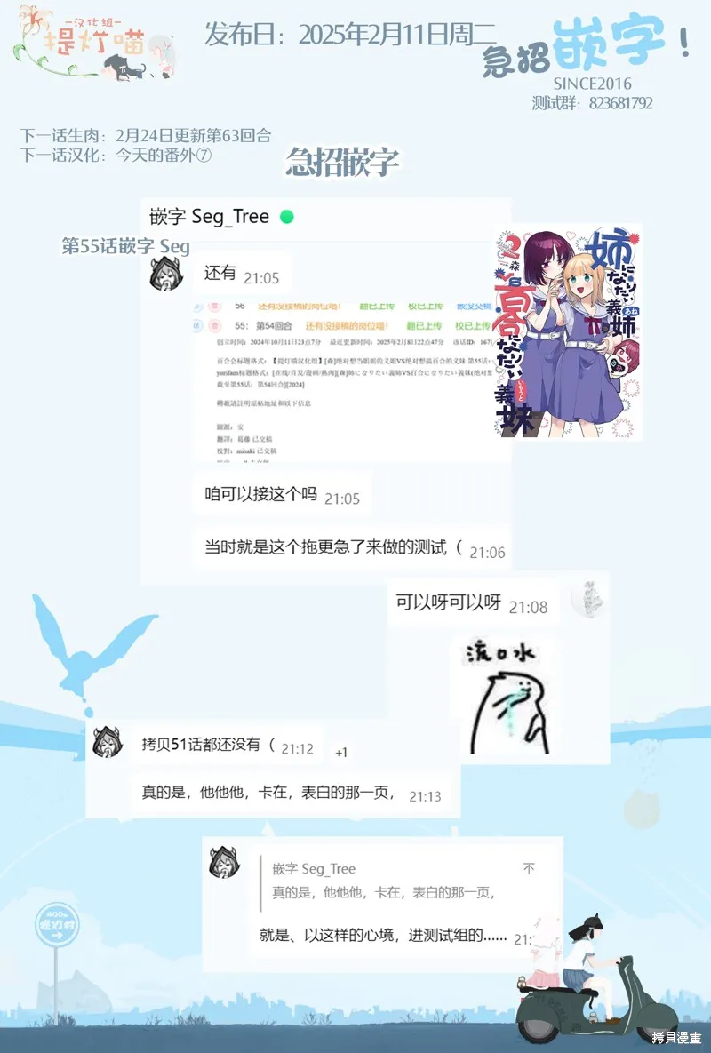 绝对想当姐姐的义姐VS绝对想搞百合的义妹,番外6,第3张