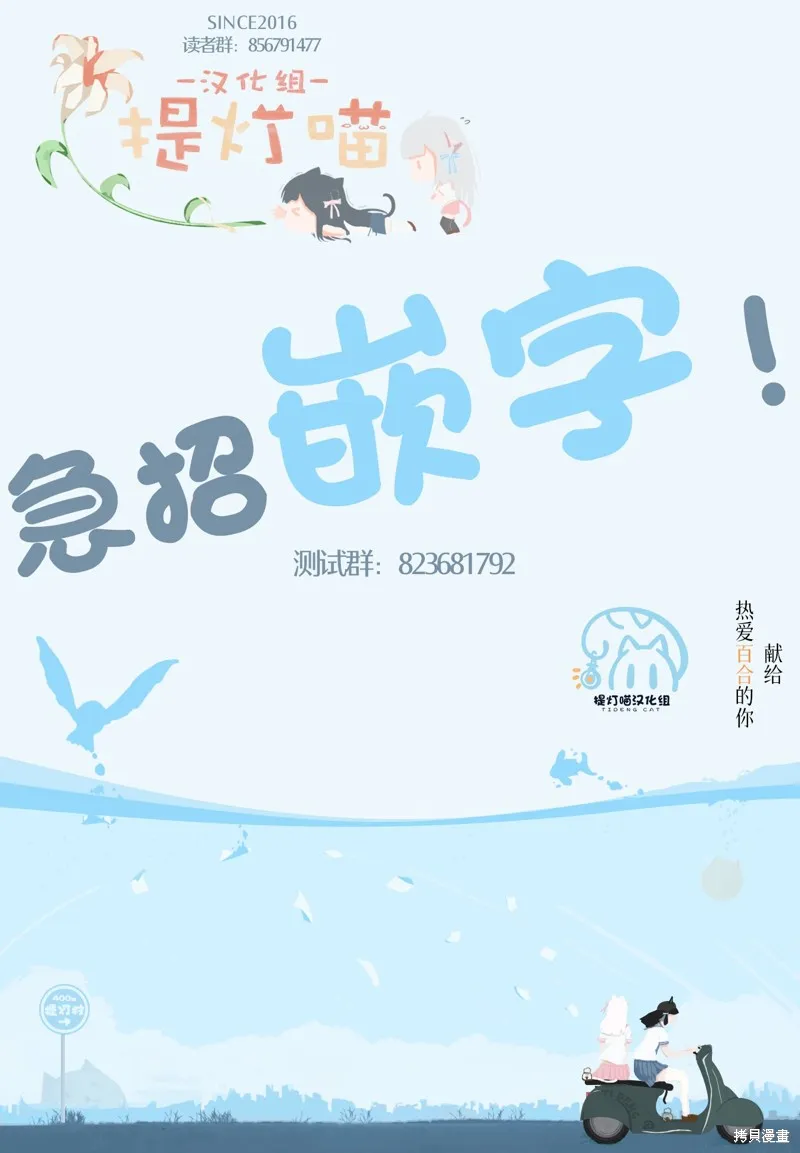 绝对想当姐姐的义姐VS绝对想搞百合的义妹,番外6,第4张