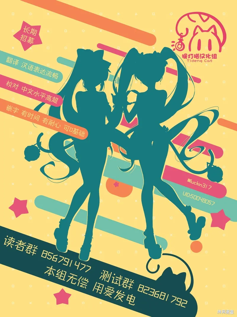 绝对想当姐姐的义姐VS绝对想搞百合的义妹,第38話,第16张