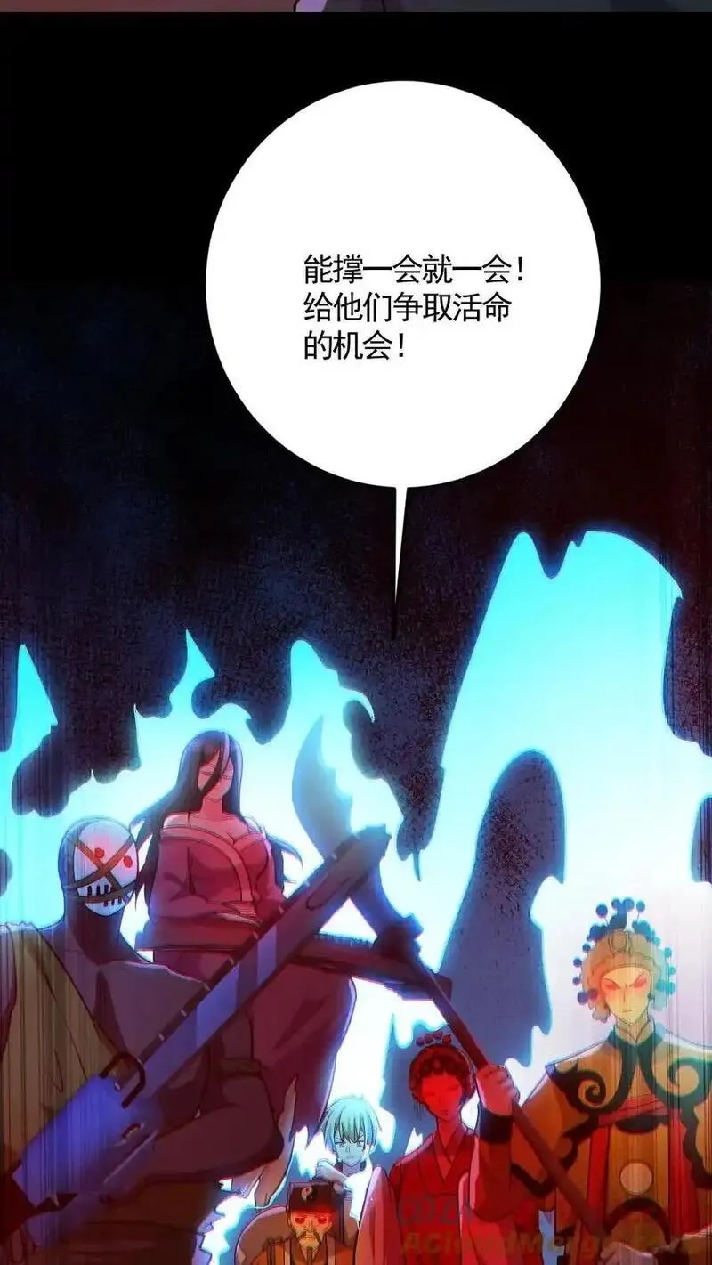 全球御鬼：我的体内有亿只鬼,第166话 鬼潮来袭,第15张