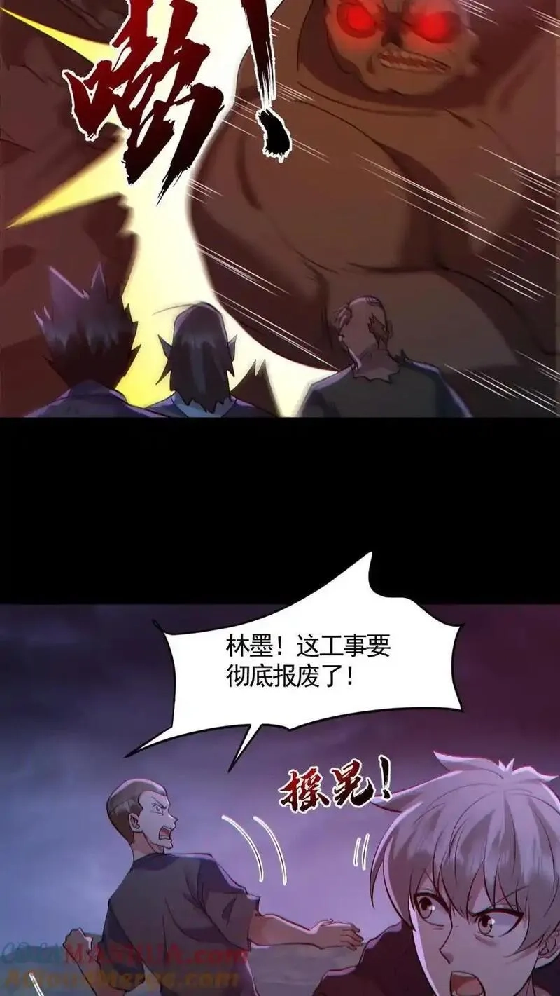 全球御鬼：我的体内有亿只鬼,第166话 鬼潮来袭,第21张