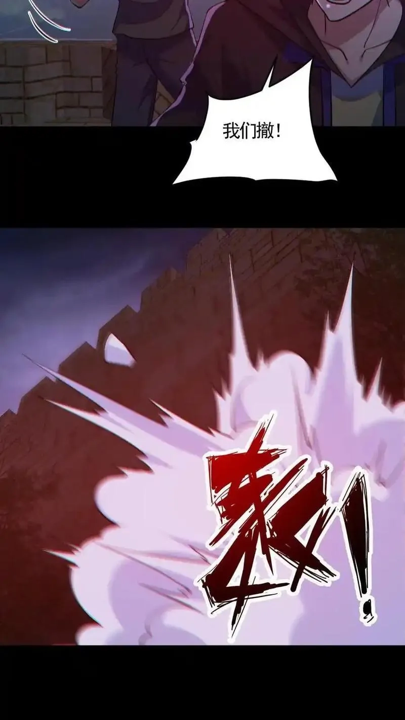 全球御鬼：我的体内有亿只鬼,第166话 鬼潮来袭,第22张