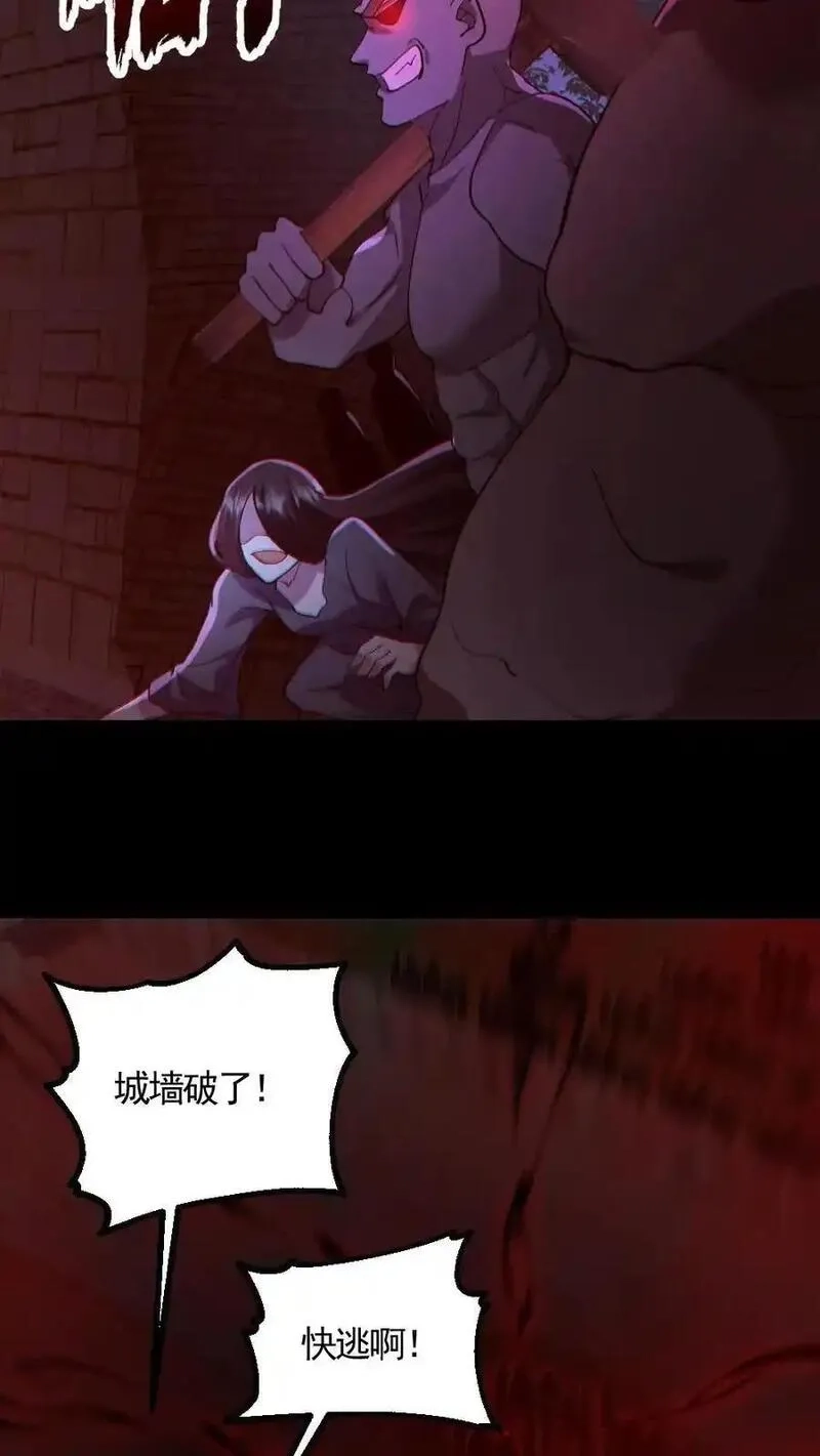 全球御鬼：我的体内有亿只鬼,第166话 鬼潮来袭,第24张