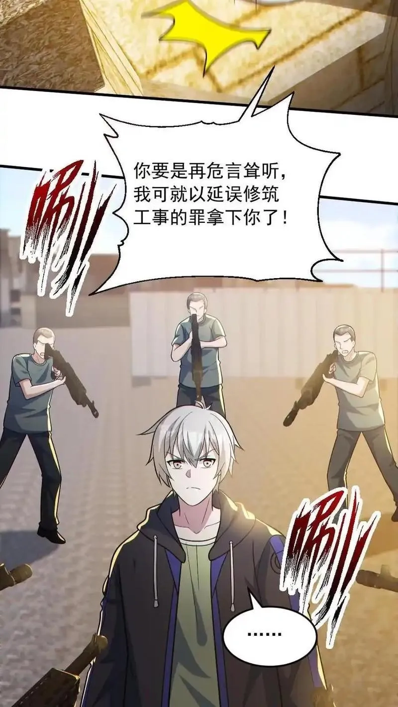 全球御鬼：我的体内有亿只鬼,第166话 鬼潮来袭,第4张