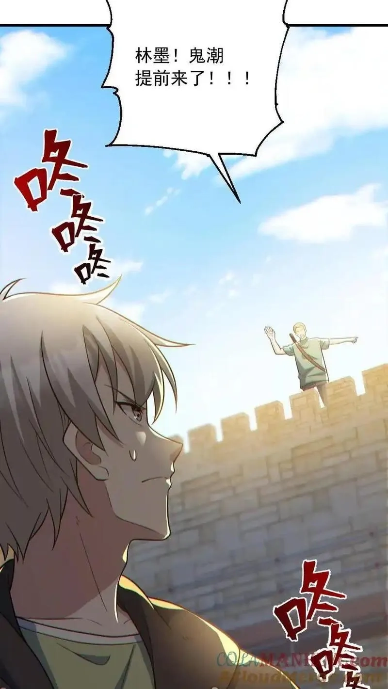 全球御鬼：我的体内有亿只鬼,第166话 鬼潮来袭,第7张