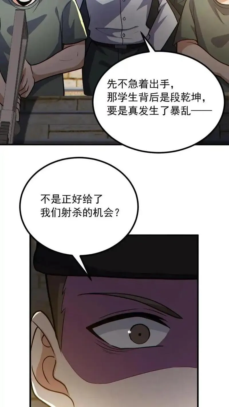 全球御鬼：我的体内有亿只鬼,第165话 太子,第10张