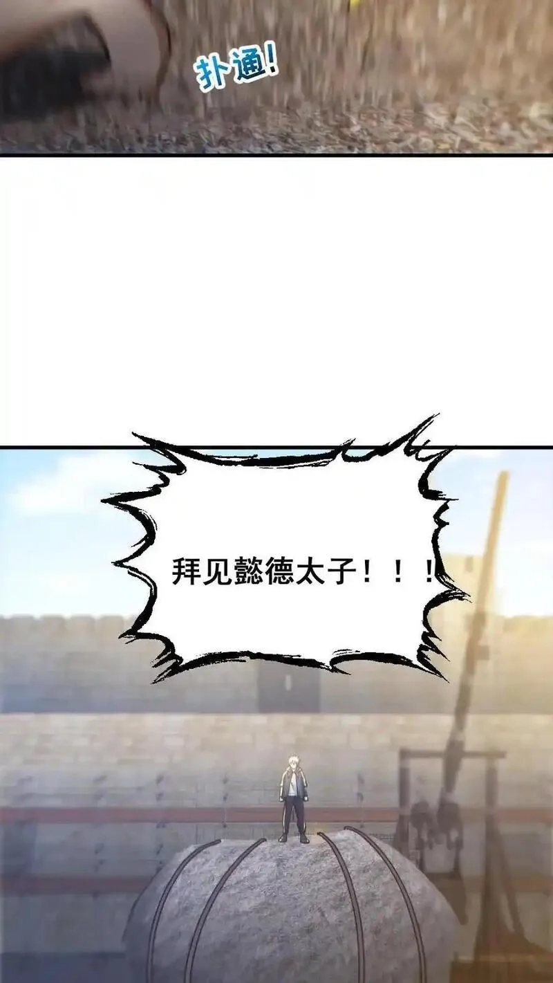 全球御鬼：我的体内有亿只鬼,第165话 太子,第12张
