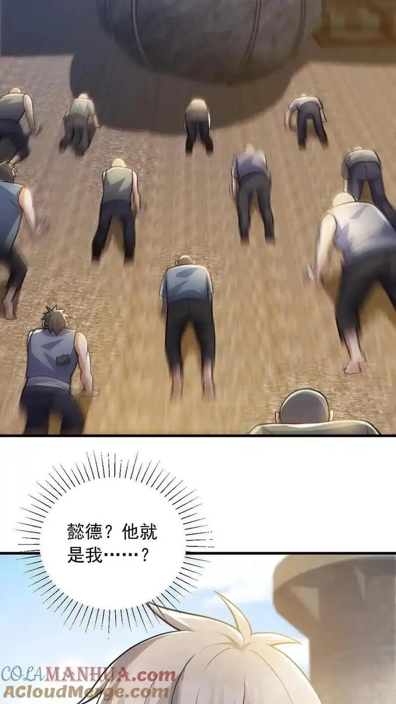 全球御鬼：我的体内有亿只鬼,第165话 太子,第13张
