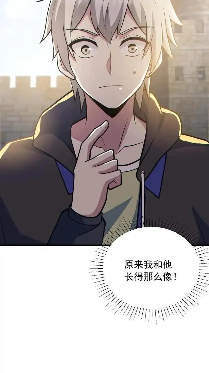 全球御鬼：我的体内有亿只鬼,第165话 太子,第14张